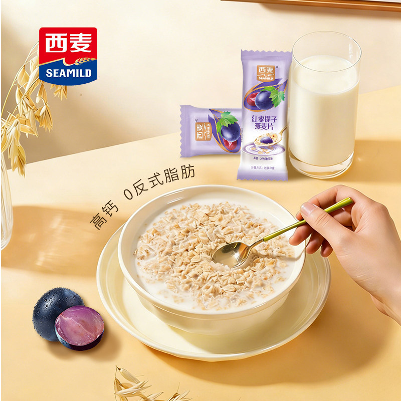西麦小仙女复合燕麦片1200g混搭多口味经典原味牛奶营养冲泡早餐,淘宝优惠券,粉丝福利购,淘宝优惠卷