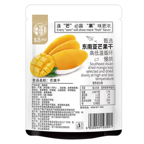 华味亨水果干芒果干厚切500g果脯蜜饯零食品芒果肉干特产-T12优选 图片 4