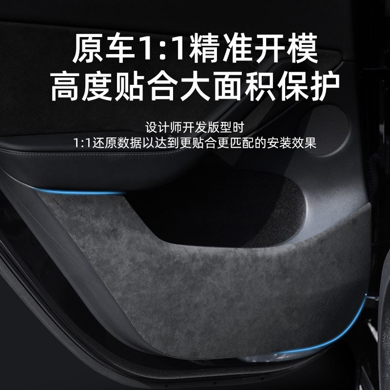 适用于特斯拉车门防踢垫modely/3换车内饰翻毛皮改装保护贴焕新 - 图1