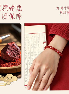 普陀山正品帝王砂朱砂手串细圆珠本命年平安男女随身手链七夕礼物