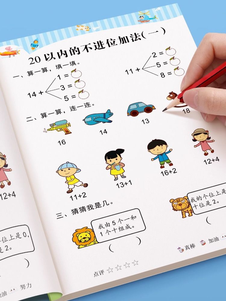 幼儿奥数启蒙数学思维训练书3-6岁幼小衔接一日一练幼儿园中班练习册大班小班早教书籍幼升小学前趣味数字 - 图1