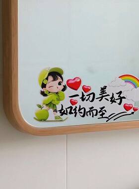 一切美好如约而至卡通浴室镜子贴