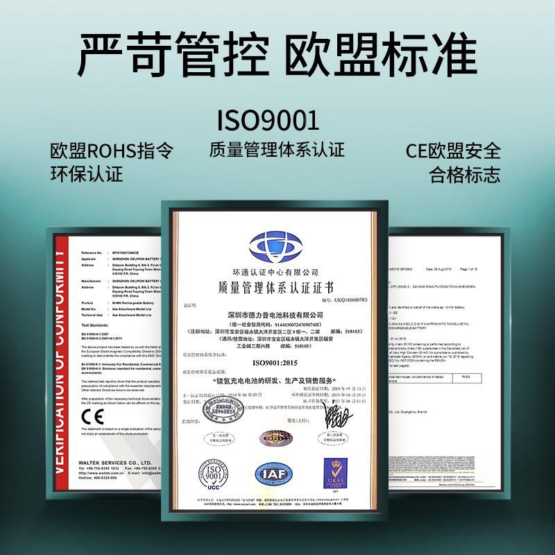 德力普充电电池5号大容量套装玩具五七号aa通用充电器1.2v镍氢7号 - 图3