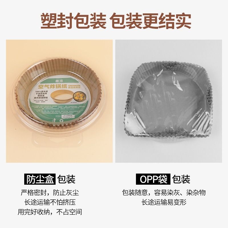 空气炸锅专用纸圆方形家用烤箱吸油纸托食品级硅油纸锡纸烘焙纸垫-图1