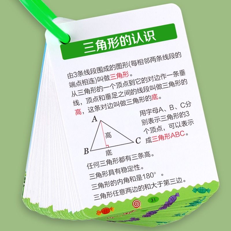 小学数学公式大全卡片1一6年级数学基础知识定律计算法则记忆手卡 - 图0