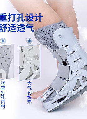 踝关节固定支具助行靴跟腱靴跖骨基底充气护踝鞋护具脚踝骨折护具