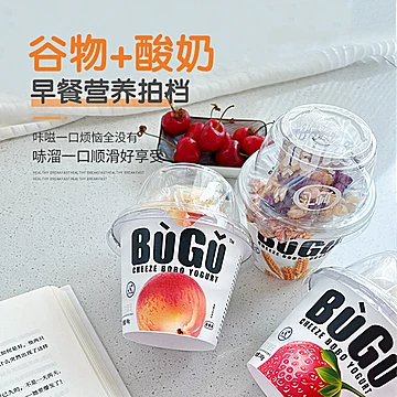 礼金+下拉18.3！妙飞布谷搅拌酸奶杯145g*6[9元优惠券]-寻折猪