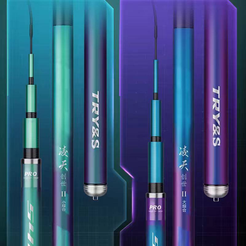 凌天创世台钓竿长节鱼竿鲫鱼鲤鱼钓鱼竿高碳素28/19调鱼竿套装,淘宝优惠券,粉丝福利购,淘宝优惠卷