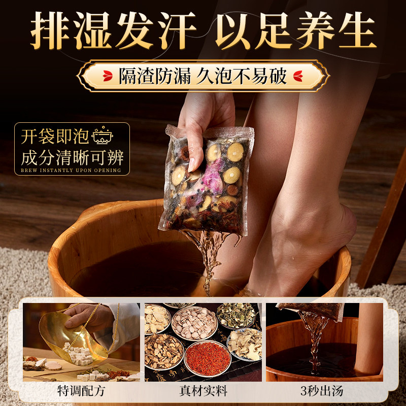 北京同仁堂内廷上用泡脚药包去湿气排毒助睡眠花椒生姜艾草足浴包,淘宝优惠券,粉丝福利购,淘宝优惠卷