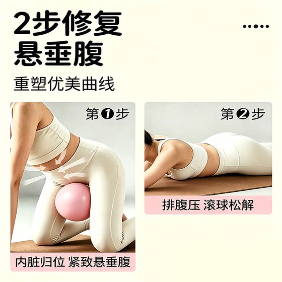 Yoga ball for adult pelvic floor muscle training core repair