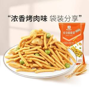 良品铺子虾条脆脆果烤肉味50g袋坚果炒货青豆混合怀旧膨化零食品