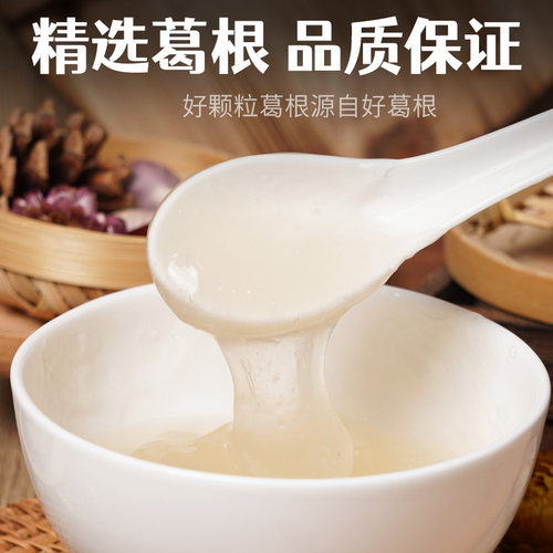 纯正葛根颗粒粉农家手工正宗柴葛营养早餐代餐粉冲泡即食原味正品 - 图2