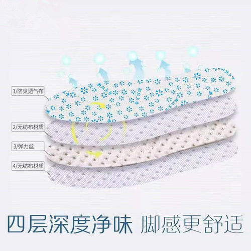 防臭鞋垫香草除臭香足玫瑰春夏季透气吸汗男女香型留香耐磨舒适 - 图2