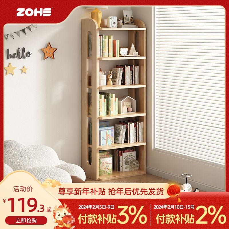 实木书柜置物架落地家用客厅一体靠墙简易小柜子储物柜儿童书架