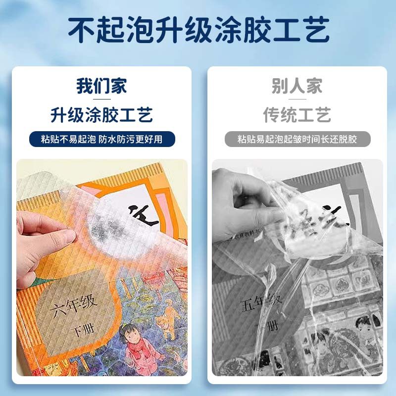 自粘书皮磨砂16k透明防水A4包书膜包书皮纸包书纸中小学生课本一年级上册全套书套钻石纹书壳书本保护套初中,淘宝优惠券,粉丝福利购,淘宝优惠卷