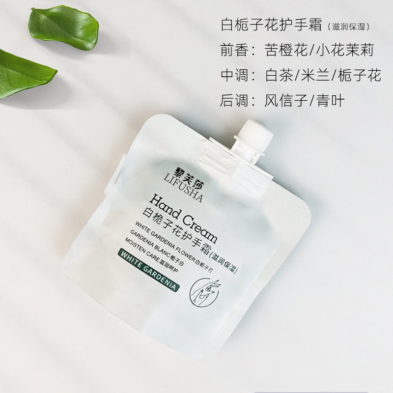 洋甘菊滋润保湿男女士旅行装护手霜 天天特卖工厂店护手霜