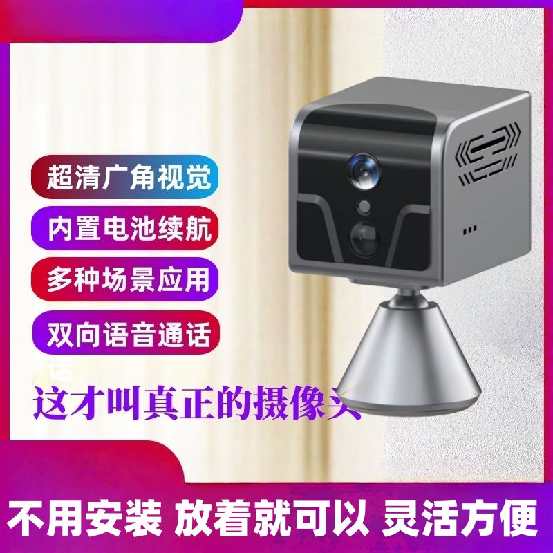 4G摄像头监控免插电家用手机远程无需网络高清室内智能无线摄影头 - 图2