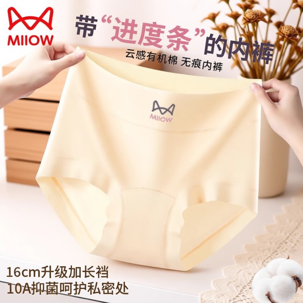 17.5元! 礼金一步17.5！猫人！纯棉高腰/低腰内裤3条-2