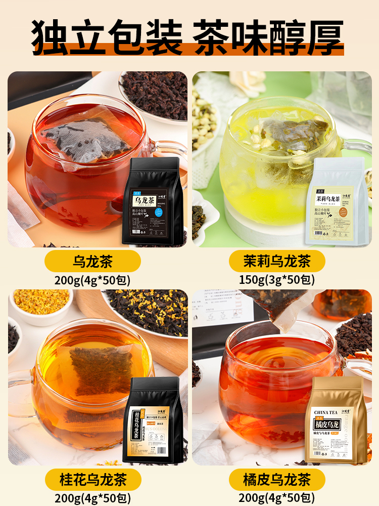 黑乌龙茶茶包三某替浓香乌龙桂花茉莉正品官方旗舰店蜜桃小包装 - 图0