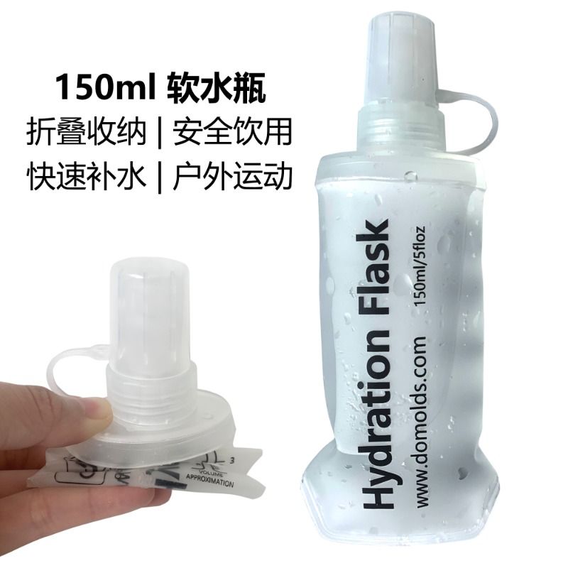 TPU Flask软水壶150ML250ML500ML运动登山骑行跑步越野专用软水瓶-图0