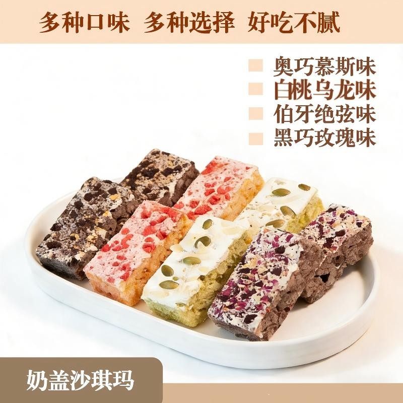 全麦奶盖沙琪玛奥巧慕斯糕点零食伯牙绝弦奶茶早餐牛乳下午茶好吃,淘宝优惠券,粉丝福利购,淘宝优惠卷