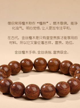 顺纹正宗金丝檀木手串女精品木质盘玩素珠圆满款小众佛珠手链男款