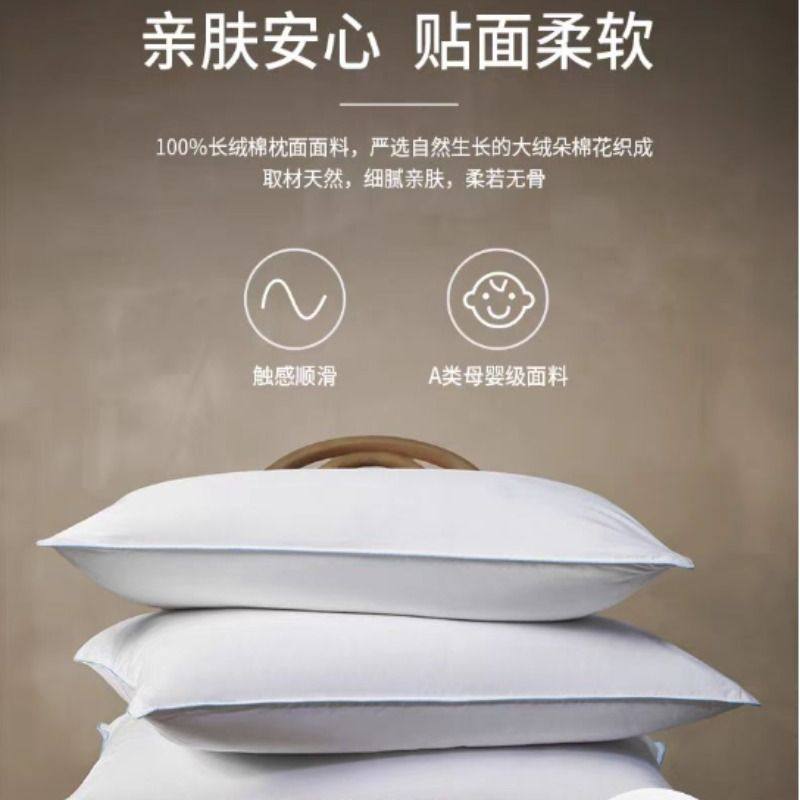 五星级酒店专用羽绒枕头枕芯男助睡眠护颈椎套装一对低枕成人鹅毛,淘宝优惠券,粉丝福利购,淘宝优惠卷