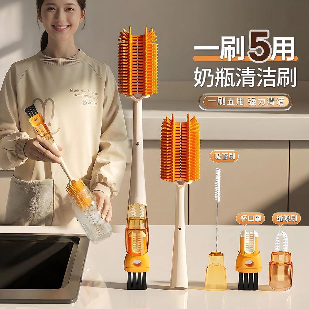 奶瓶刷杯刷清洁刷洗奶瓶保温杯盖刷五合一长柄清洗套装杯子吸管,淘宝优惠券,粉丝福利购,淘宝优惠卷