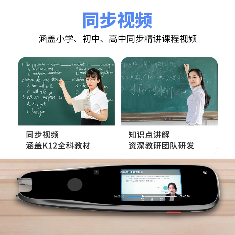 【2025新品】全科学习点读笔英语词典笔小学初高中通用万能学习神器单词扫读扫描翻译笔儿童早教机官方旗舰店,淘宝优惠券,粉丝福利购,淘宝优惠卷