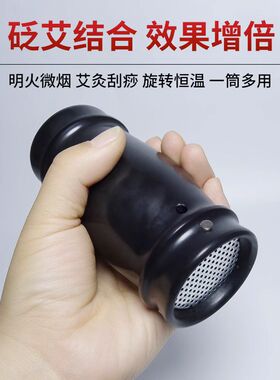 4cm砭石艾灸罐艾条筒控烟圈家用刮痧雷火灸砭石温灸仪器