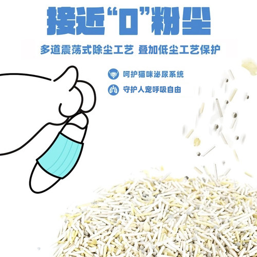 妮可露Nikoro茉莉混合猫砂豆腐膨润土吸水快清新除臭不易黏底猫砂 - 图2