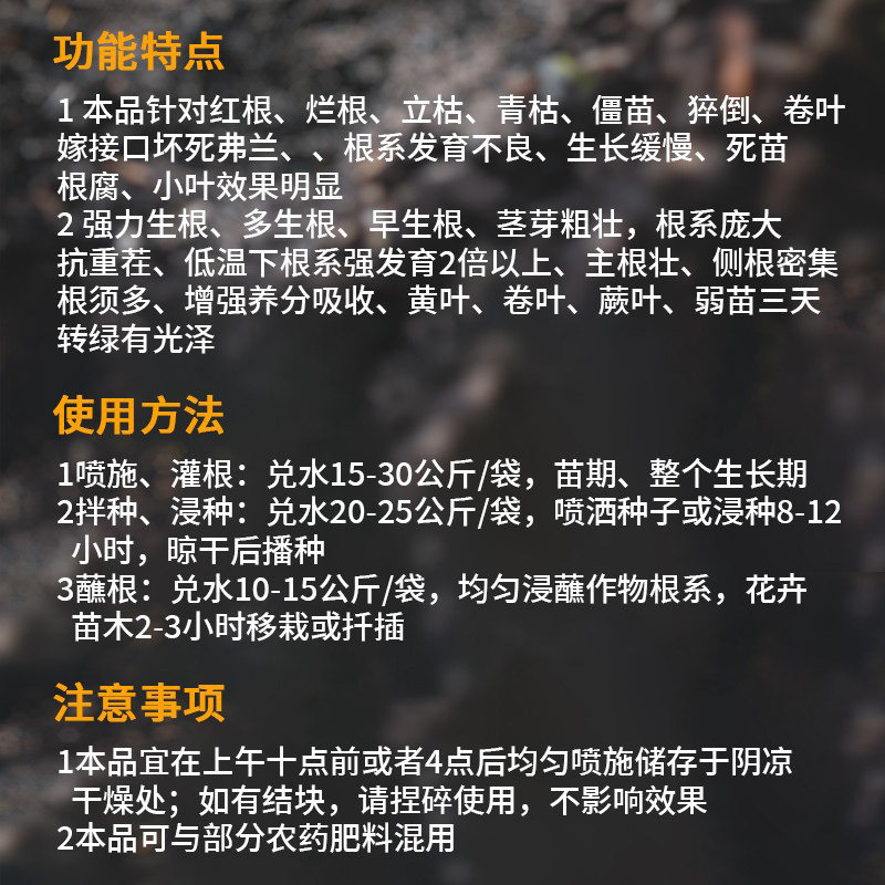 生根粉通用型发根生根液扦插移栽树木生根壮苗中量元素水溶肥料,淘宝优惠券,粉丝福利购,淘宝优惠卷
