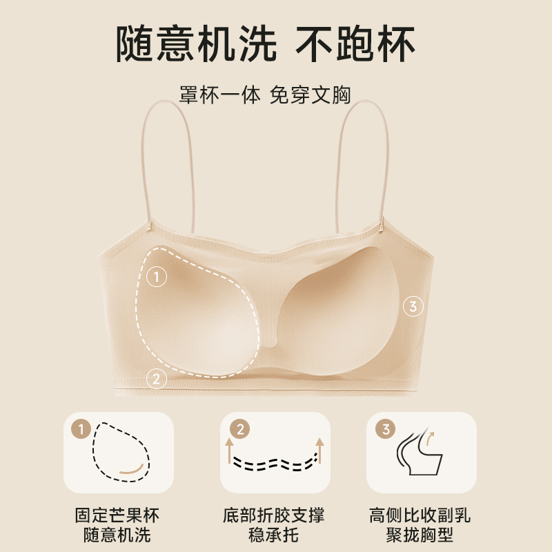 猫人粉底液吊带内衣女薄款小胸聚拢美背无痕细肩带抹胸文胸罩隐形 - 图3