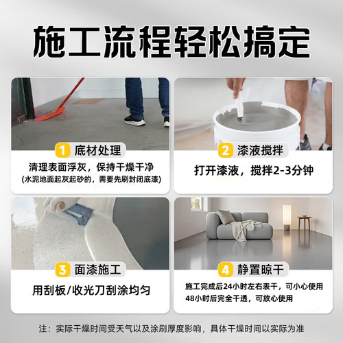 环氧彩砂自流平地坪漆水泥地面仿大理石瓷砖防滑耐磨家用树脂油漆 - 图3