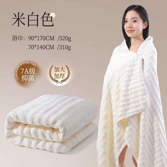 A pair of thickened bubble velvet bath towels | 135 people collected them