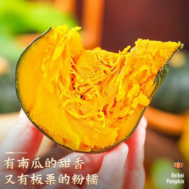 贝贝南瓜贝贝瓜板栗味老南瓜甜糯新鲜蔬菜宝宝婴儿辅食减脂期主食,淘宝优惠券,粉丝福利购,淘宝优惠卷