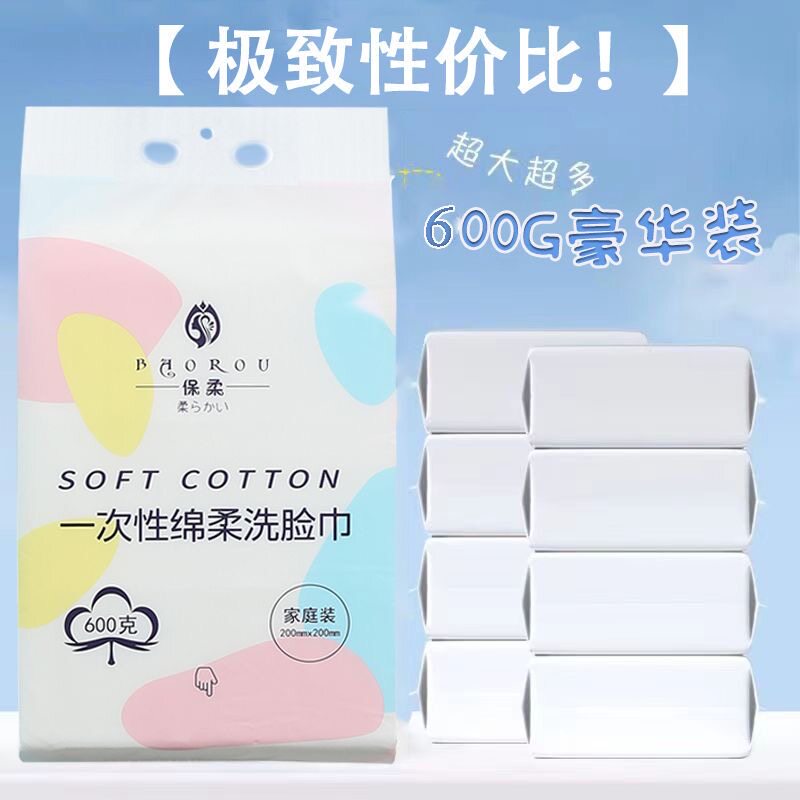一次性洗脸巾加厚珍珠纹悬挂抽取洁面柔巾干湿两用洗脸巾卸妆棉片