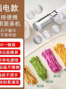 苏泊SPOUNR手持面条机电动压面机