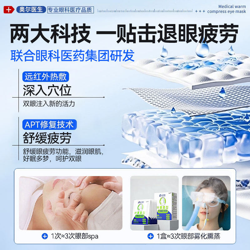 蒸汽眼罩缓解眼疲劳黑眼圈叶黄素发热加热睡眠学生儿童热敷护眼贴,淘宝优惠券,粉丝福利购,淘宝优惠卷