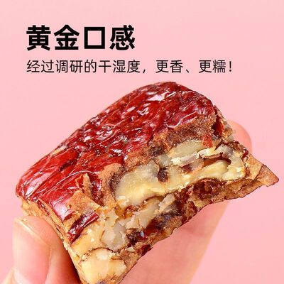 原味枣仁派新疆红枣夹核桃仁夹心枣糕真空包装孕妇休闲小零食特产