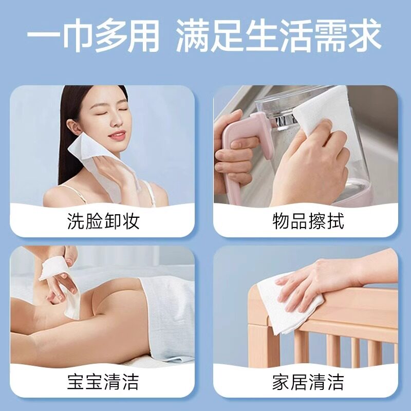 一次性洗脸巾款棉柔巾卸妆洁面抽取式毛巾干湿两用化妆美容清洁