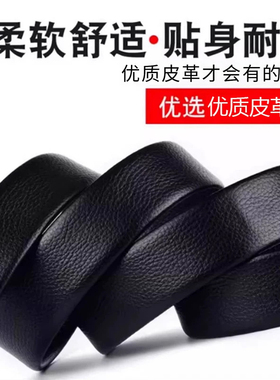 皮带男不带头自动扣腰带无头牛皮