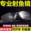 Special welding glasses for welding, smart light-changing, radiation-proof, bright light, argon arc welding, secondary welding, gas welding, multi-function
