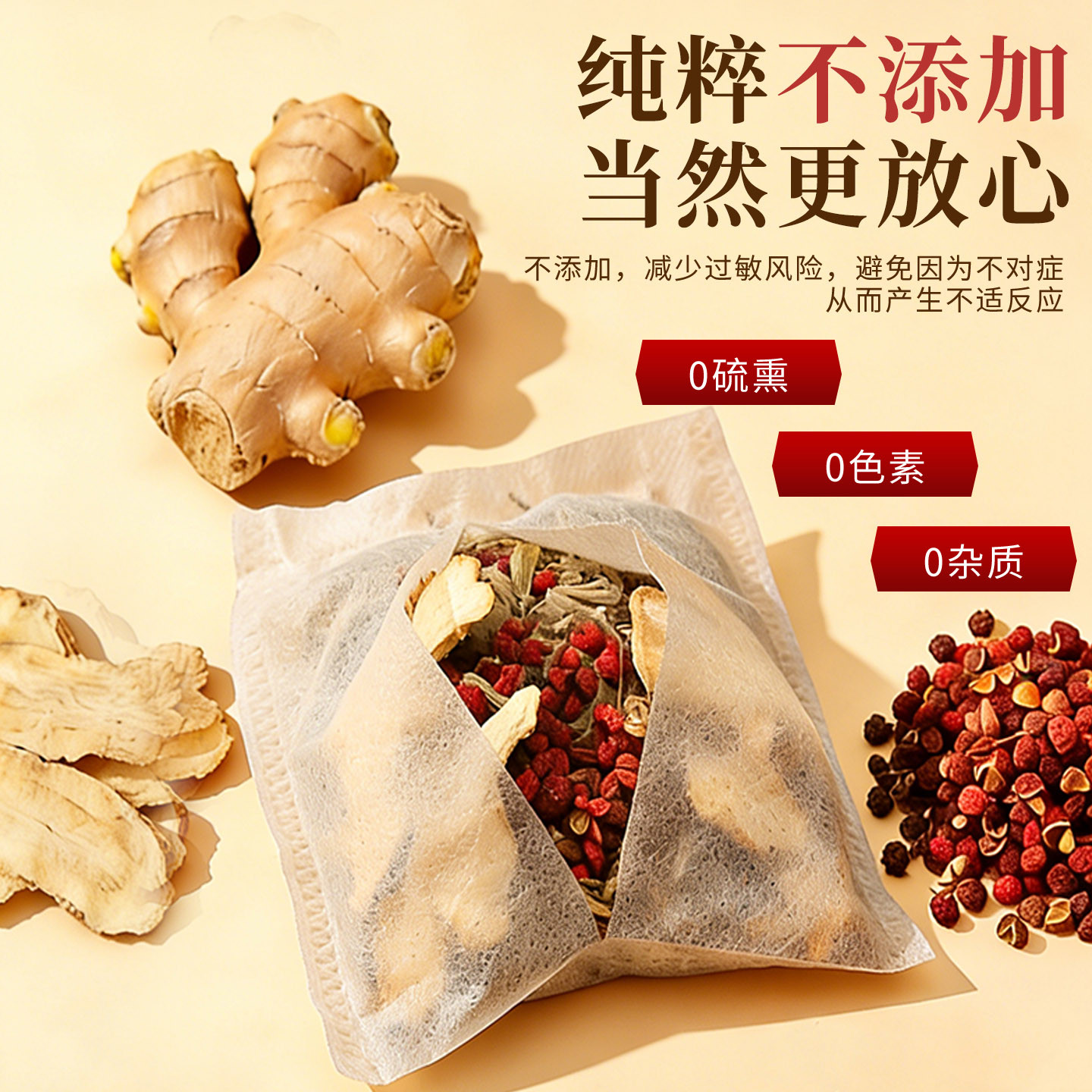 花椒生姜艾草艾叶泡脚药包非排毒去祛湿气助睡眠驱寒气专用足浴包,淘宝优惠券,粉丝福利购,淘宝优惠卷