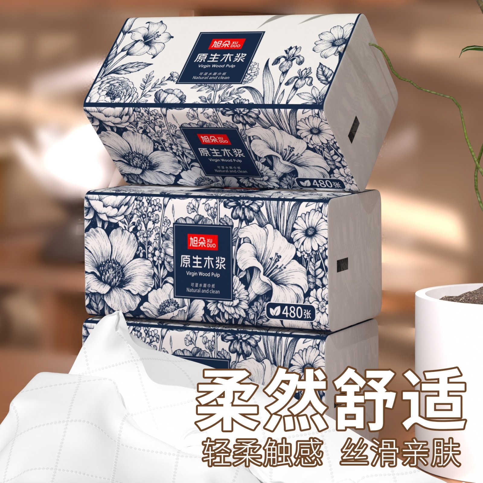 480张42大包大尺寸纸巾纸抽整箱抽纸实惠装家用擦手纸餐巾卫生纸,淘宝优惠券,粉丝福利购,淘宝优惠卷