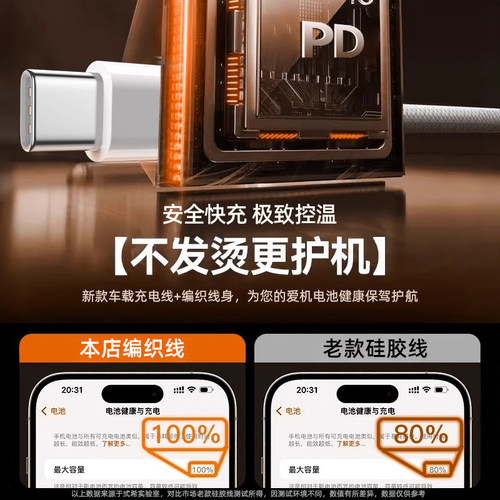 弎希 适用苹果16Promax充电线认证快充iPhone15pro数据线Type-C手机PD45W车载USB正品ipad双C口CtoC转CarPlay - 图2