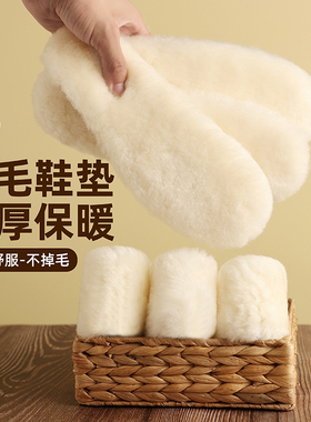 纯羊毛加绒鞋垫|超4000次加购