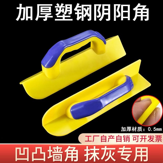 Plastic Yin-Yangle Angle Appliance Angle Puller Mason Wear-resistant Plastering Putty Thickening Batching Tools for Covering the Corner