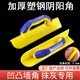 Plastic Yin-Yangle Angle Appliance Angle Puller Mason Wear-resistant Plastering Putty Thickening Batching Tools for Covering the Corner