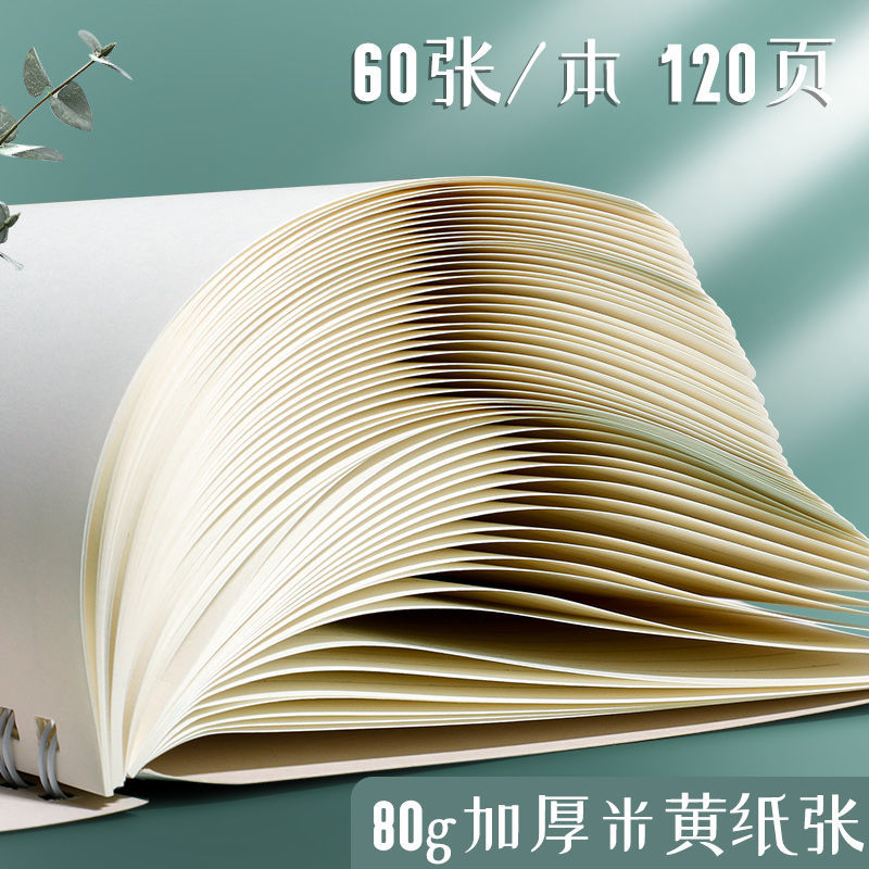 四方伙伴60张笔记本文具a5记事本卡通线圈本用本子初高文艺小清新本子2024新款空白横线活页大学生创意高颜值 - 图2